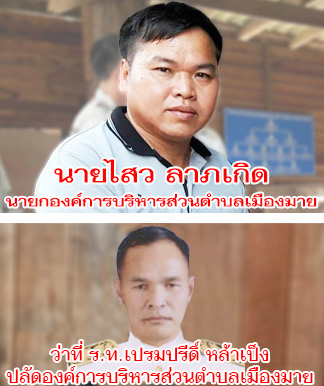 home-president home-president